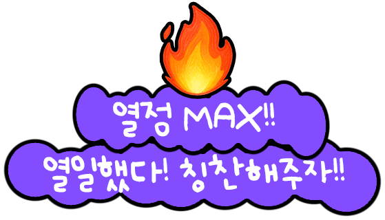 열일랭킹 서브타이틀